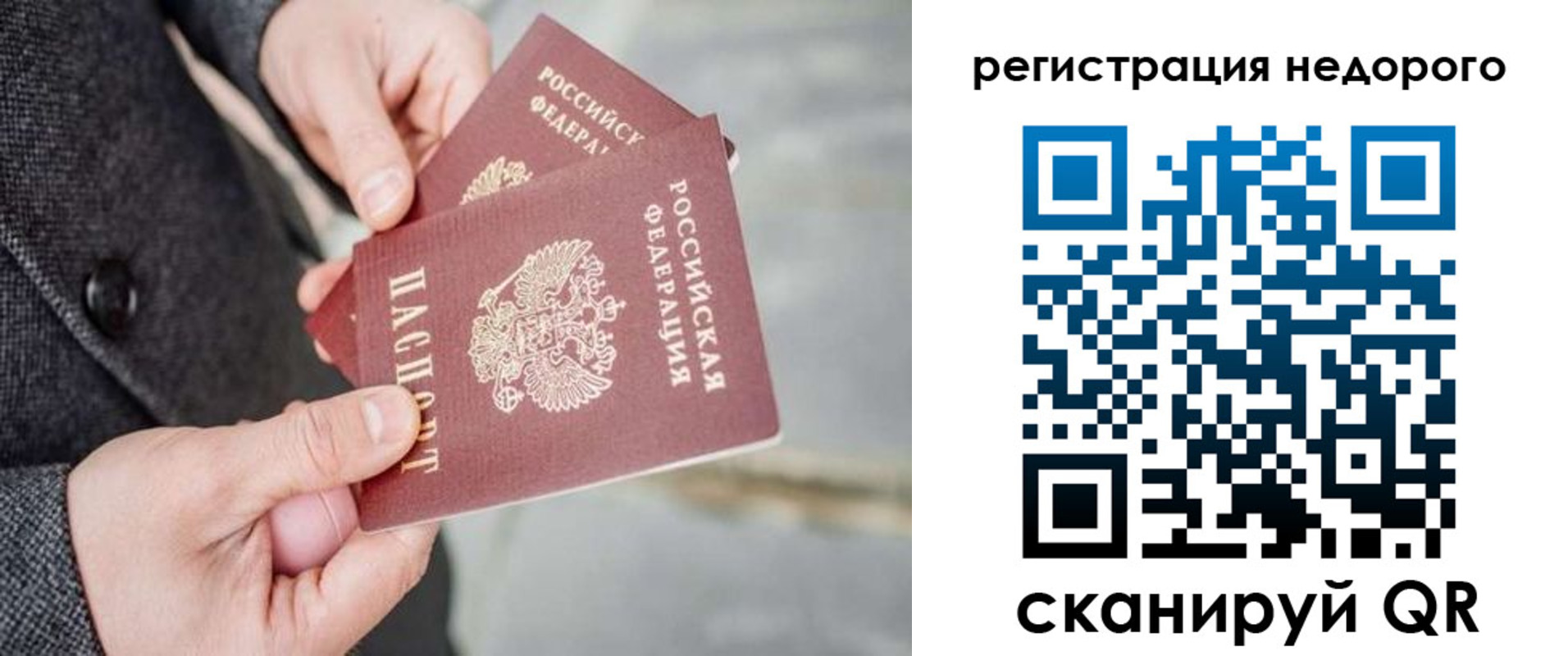 прописка для кредита в Пролетарске