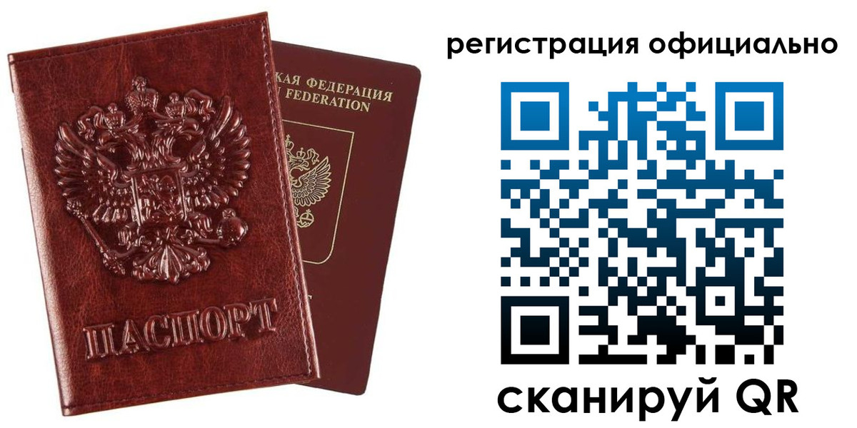 миграционный учет в Пролетарске