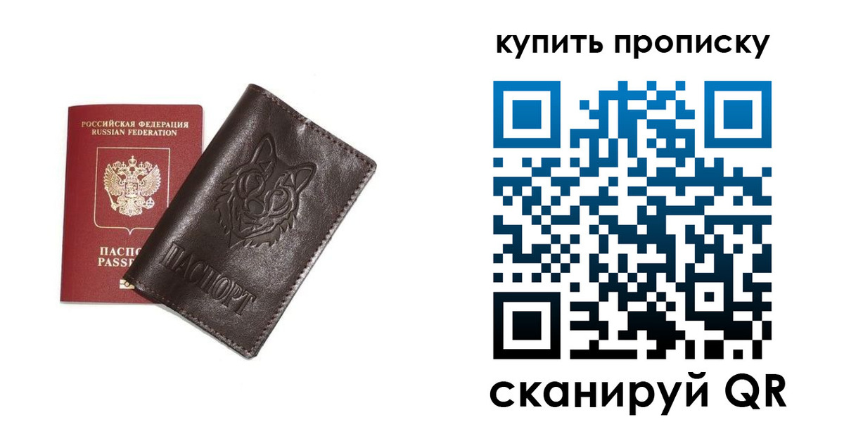 прописка поиск в Пролетарске