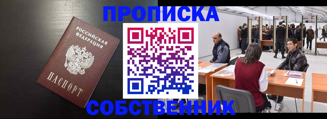 регистрация для школы в Пролетарске
