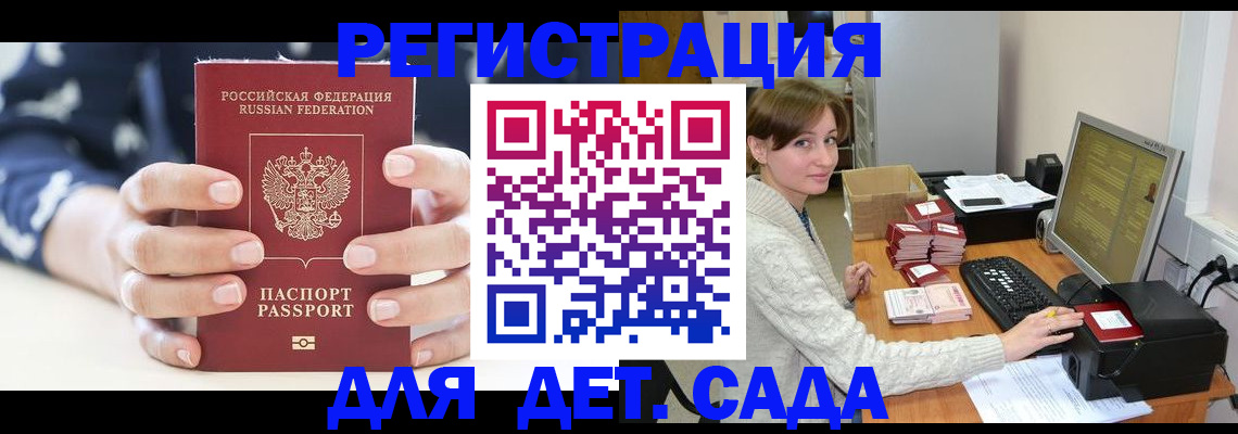 найти адрес прописки в Пролетарске