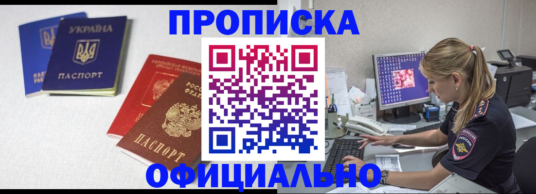 прописка иностранных граждан в Пролетарске