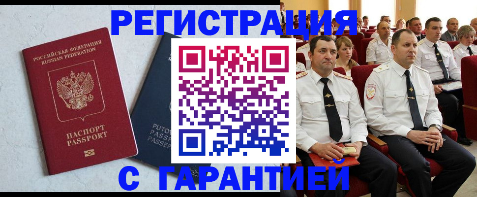 найти адрес прописки в Пролетарске