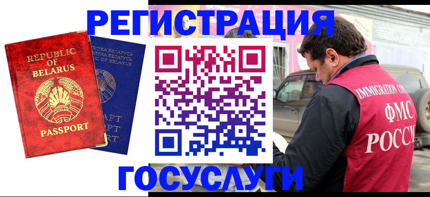 прописка для работы в Пролетарске