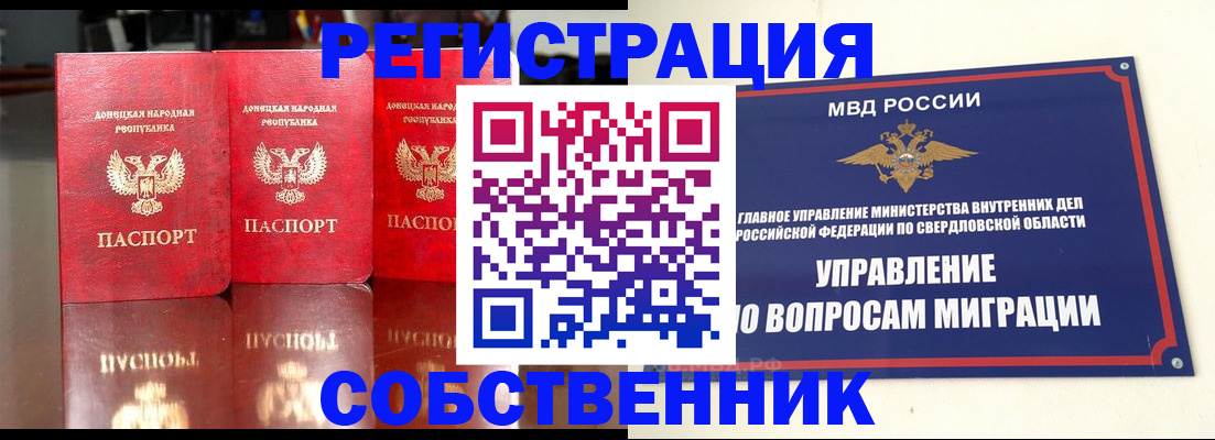 временная регистрация недорого в Пролетарске