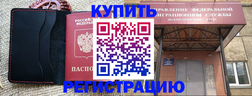 прописка гарантия в Пролетарске