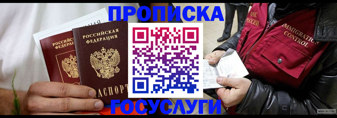 временная регистрация госуслуги в Пролетарске